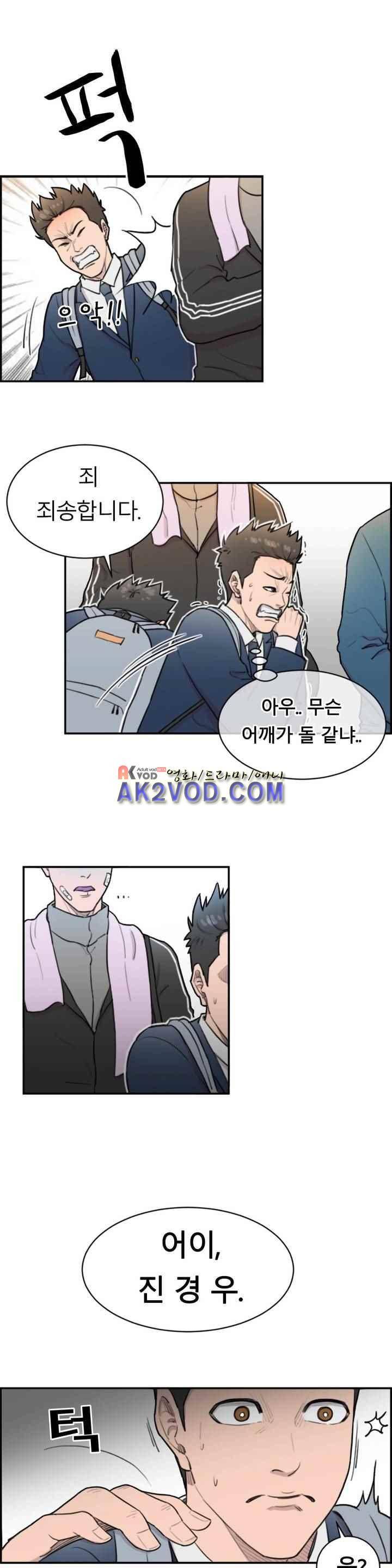 수컷의 경우 11화 2