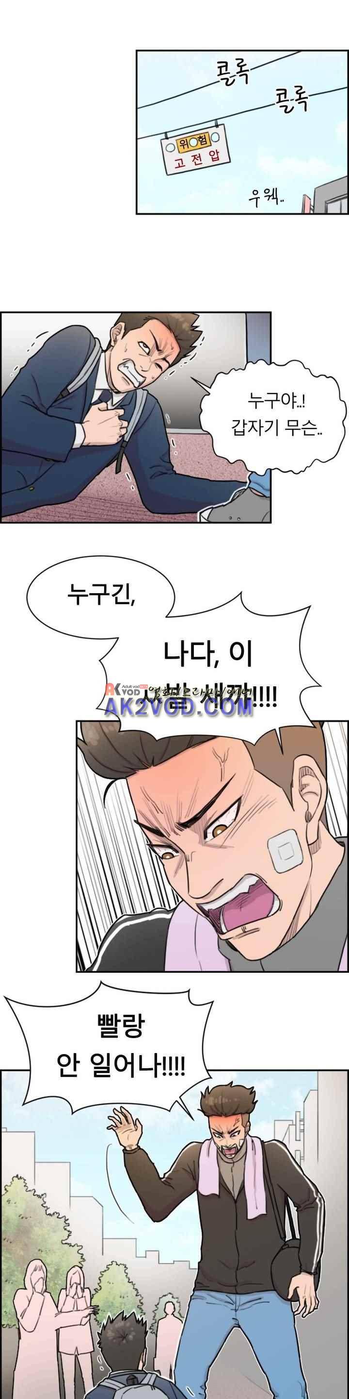 수컷의 경우 11화 4