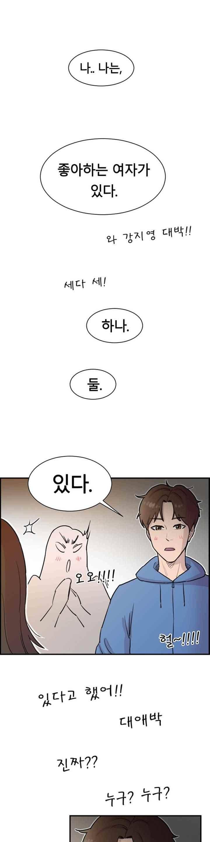 수컷의 경우 21화 1