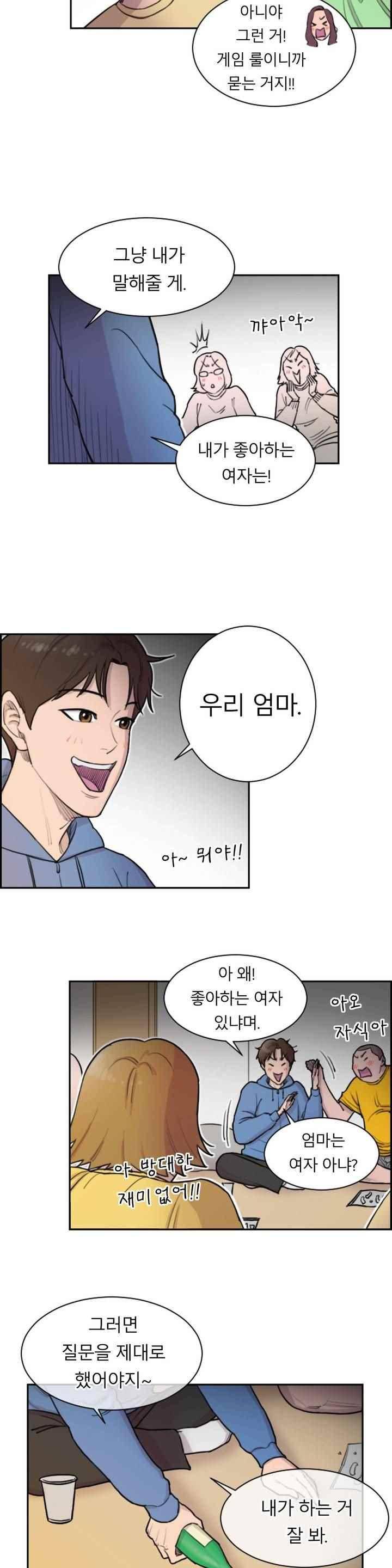 수컷의 경우 21화 3