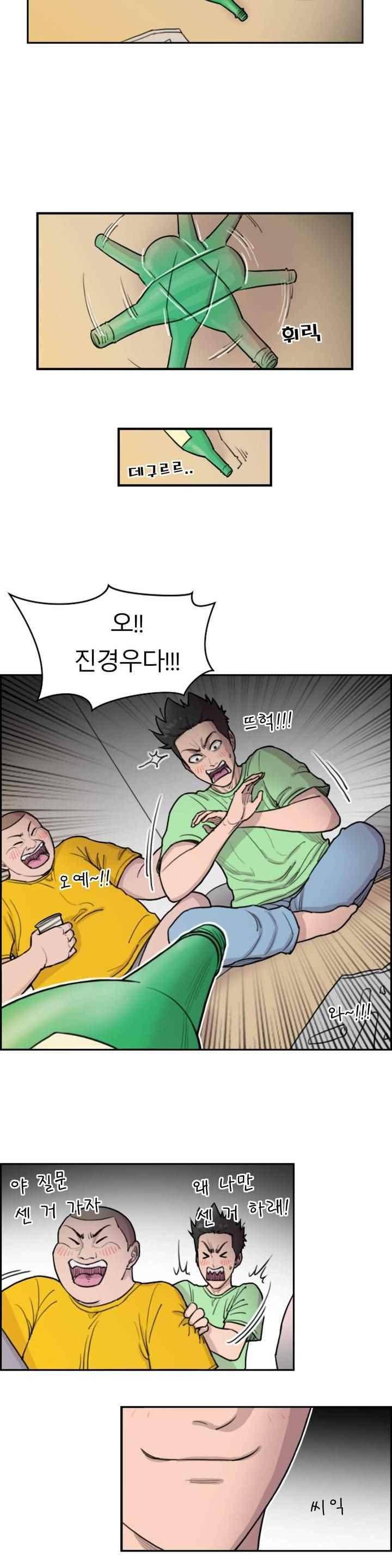 수컷의 경우 21화 4