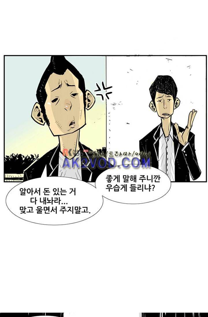 펄스나인 1화 6