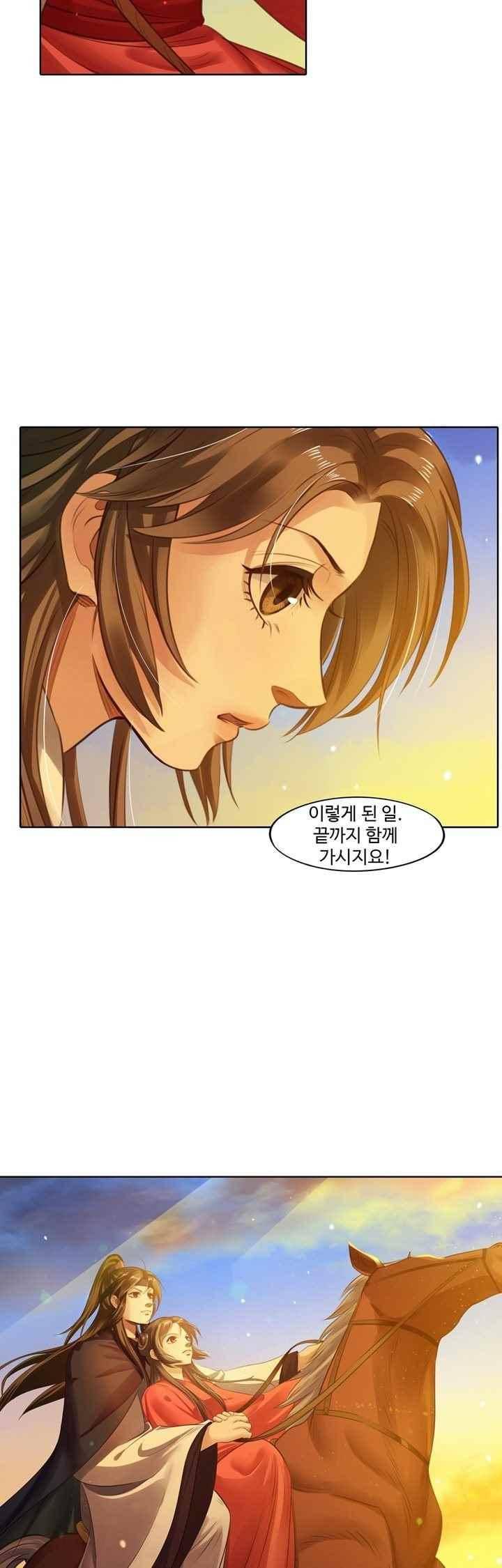 특공황비 초교전 28화 2