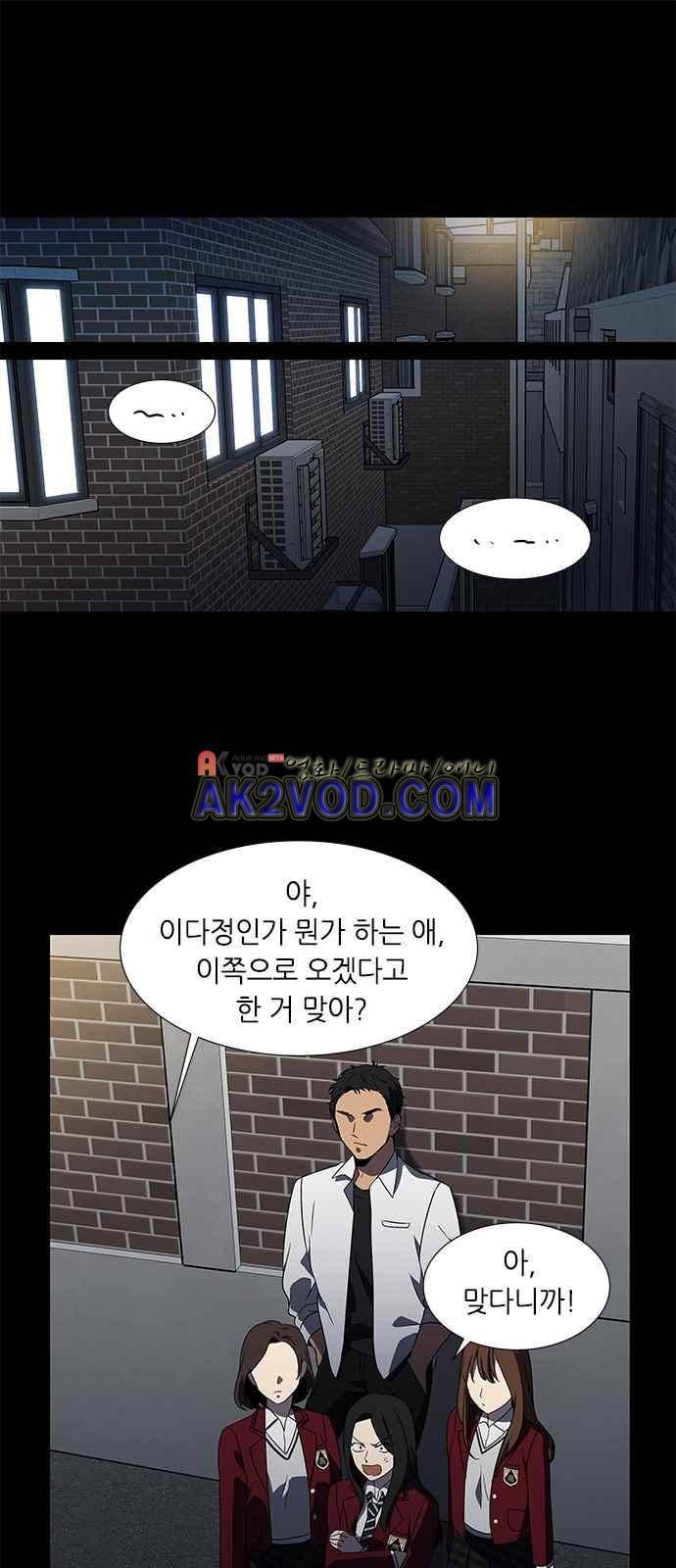 이츠마인 2화 1