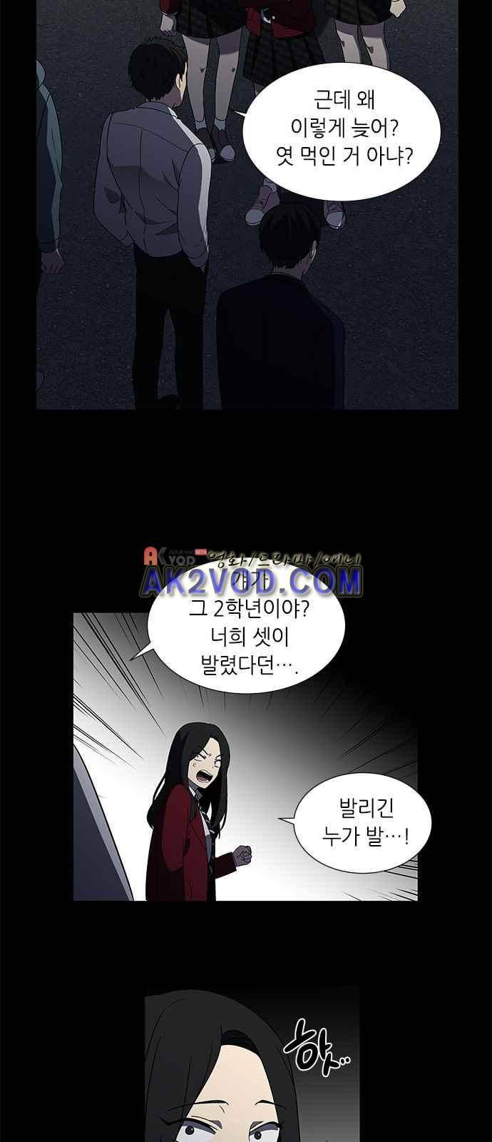 이츠마인 2화 2