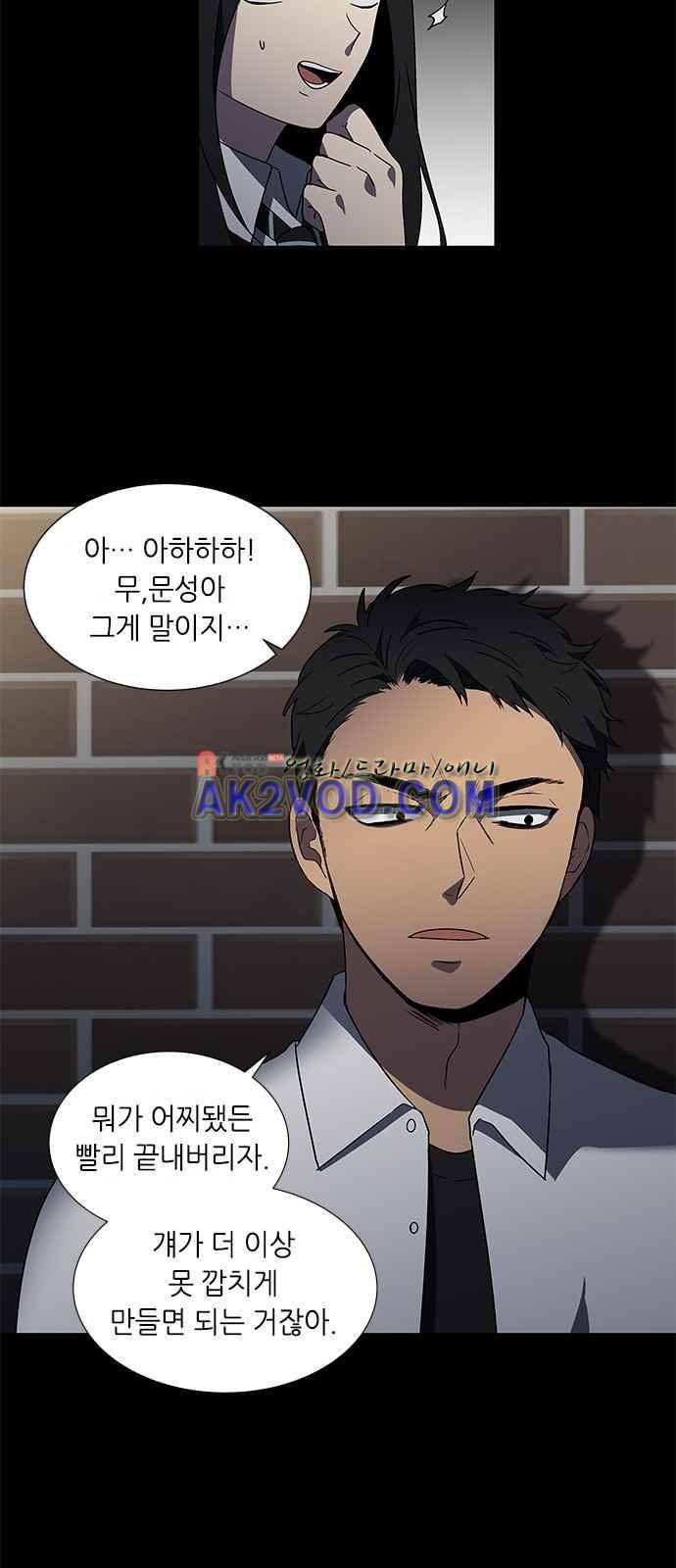 이츠마인 2화 3