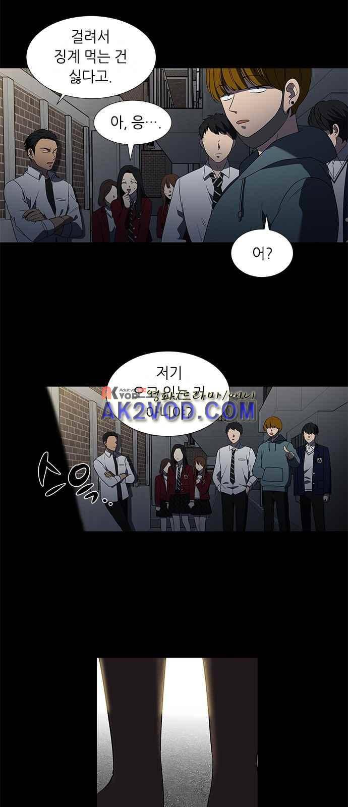 이츠마인 2화 4