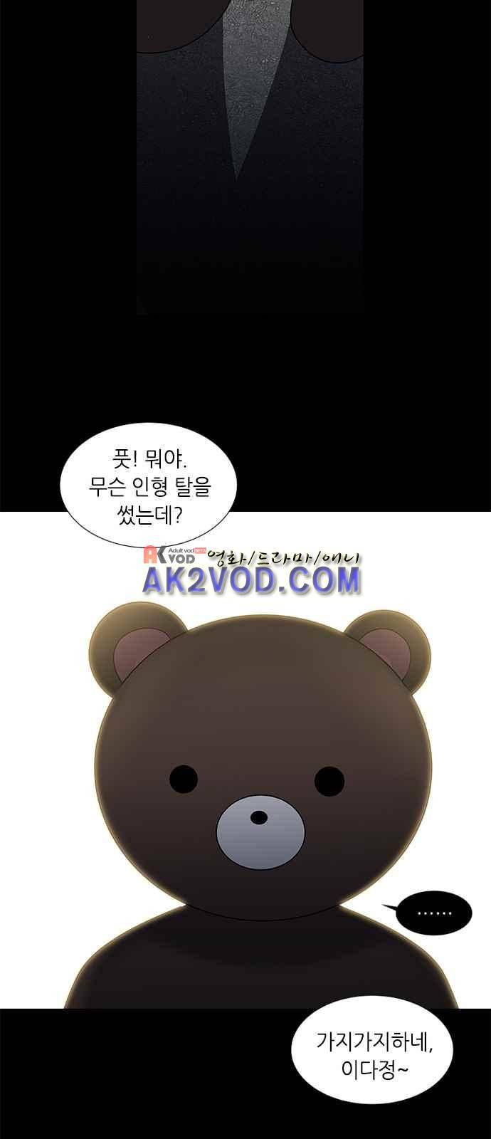 이츠마인 2화 5