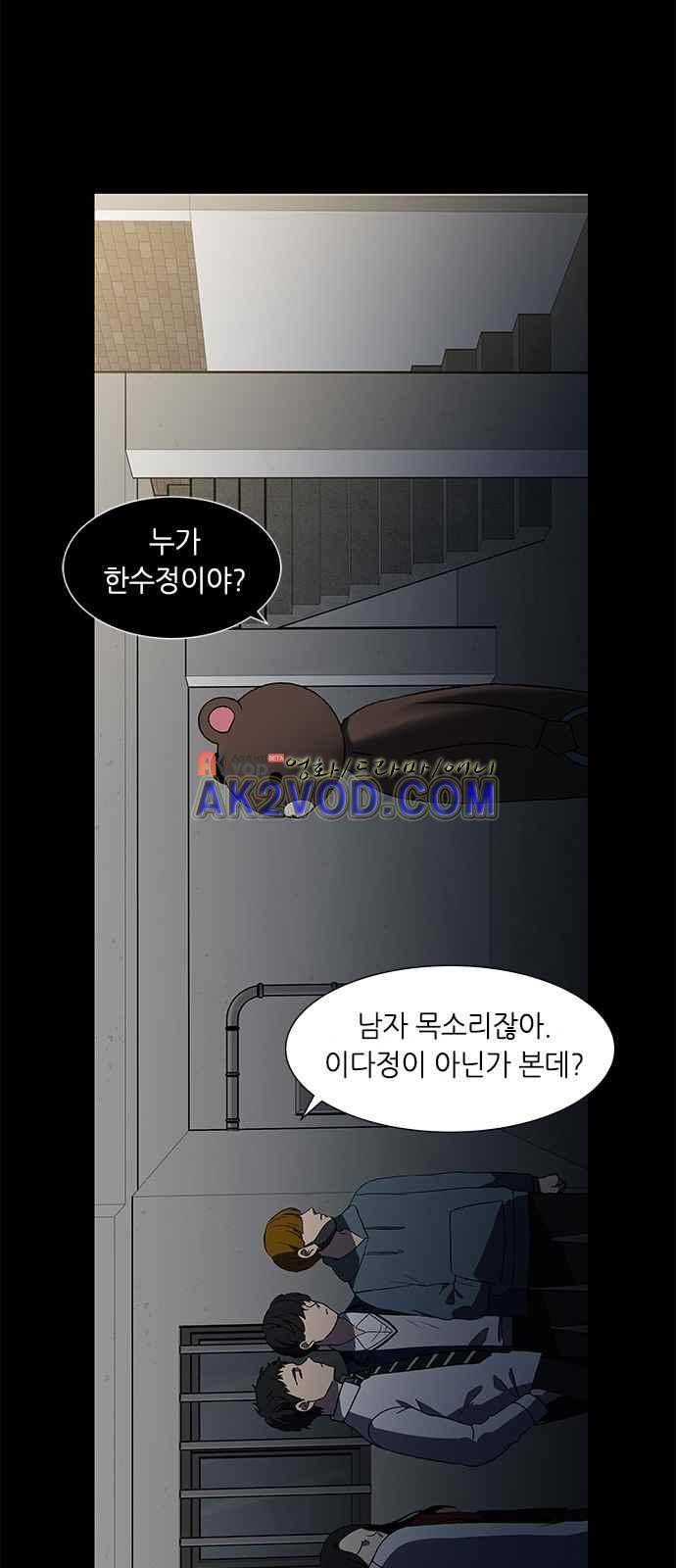 이츠마인 2화 6