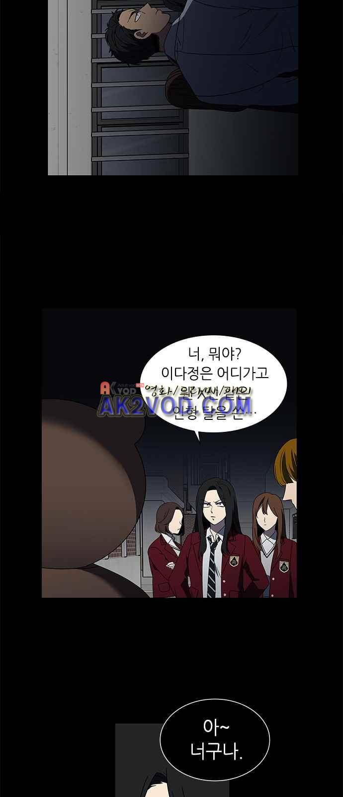이츠마인 2화 7