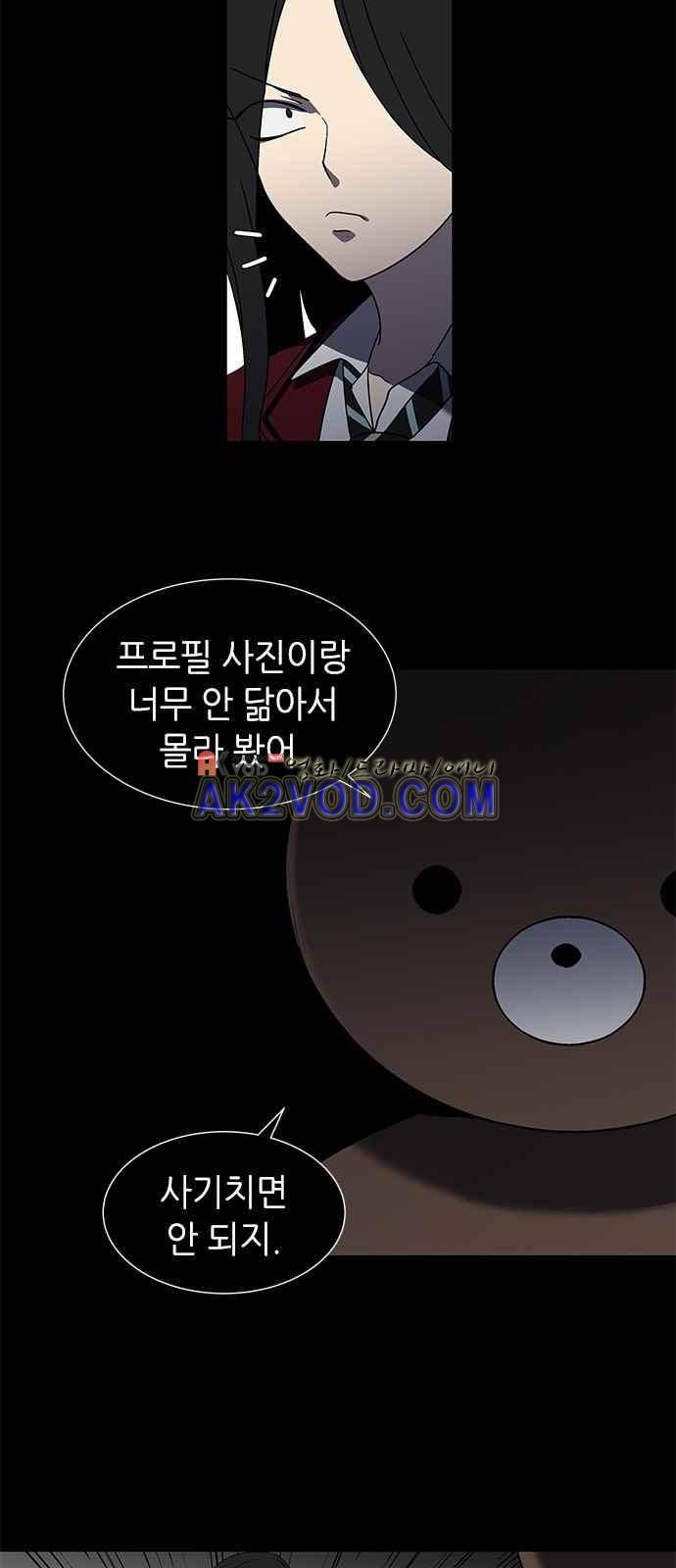 이츠마인 2화 8