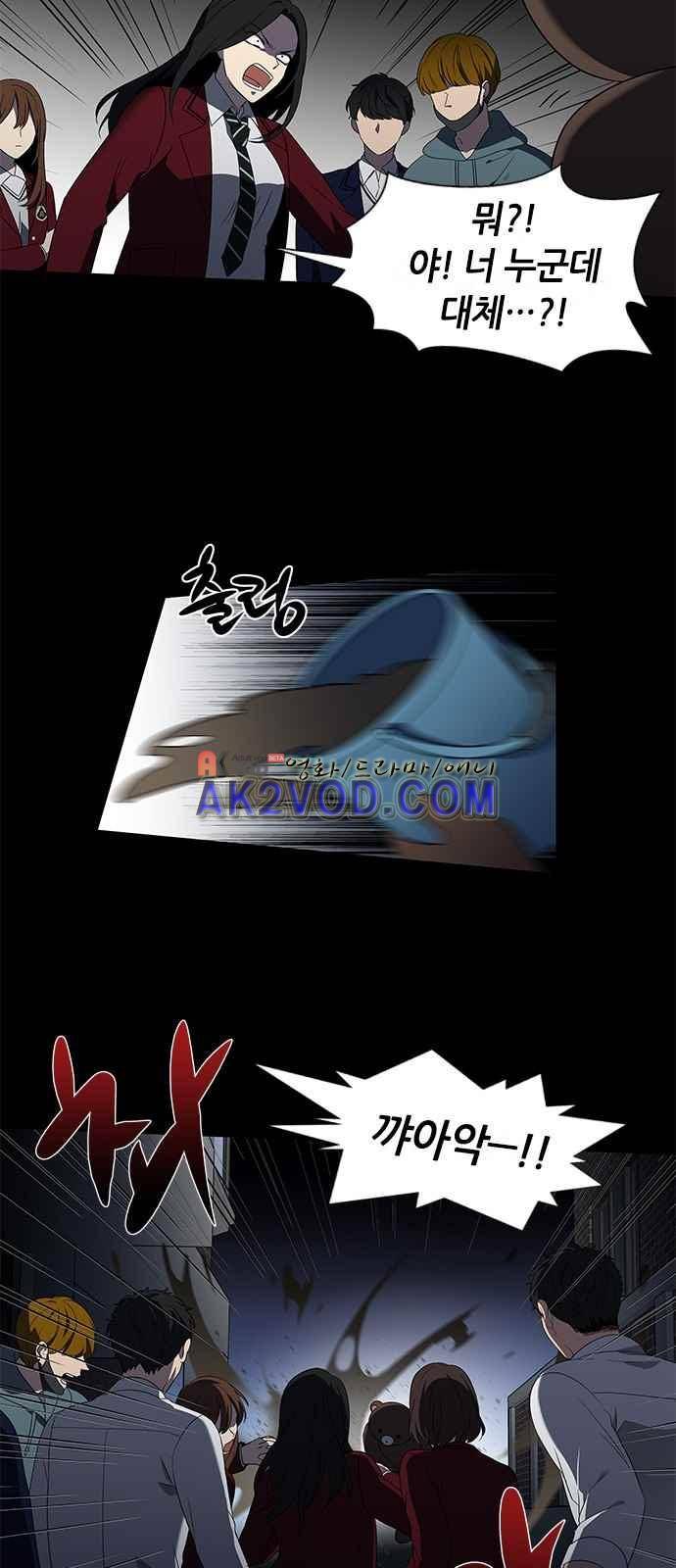 이츠마인 2화 9