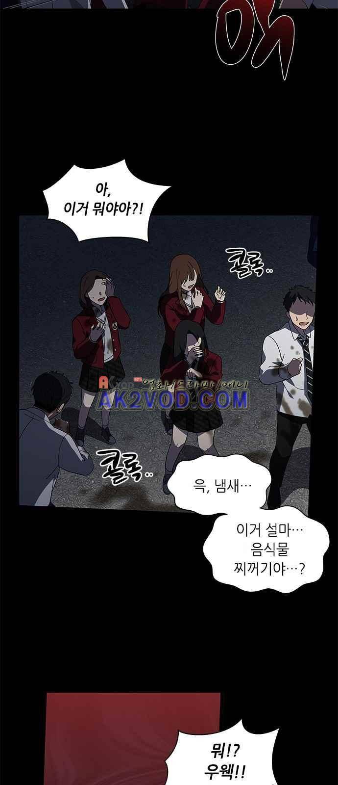 이츠마인 2화 10