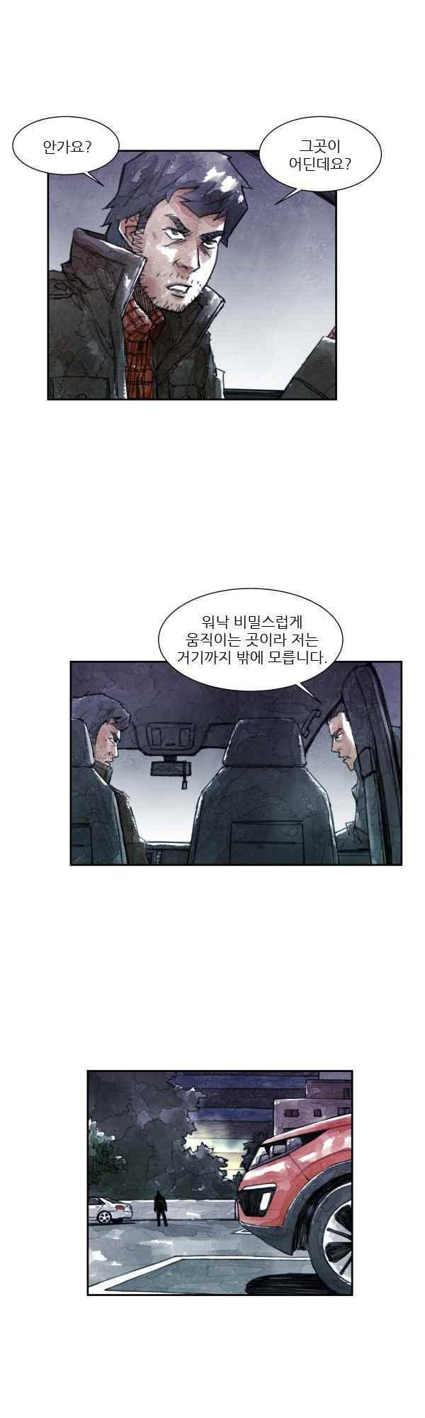 황색저널 48화 2