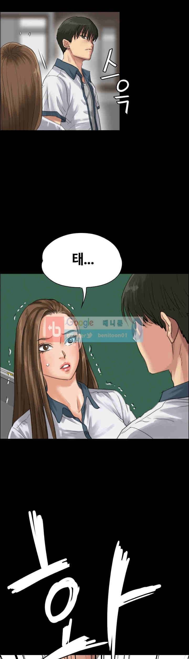 집주인 딸내미 25화 2