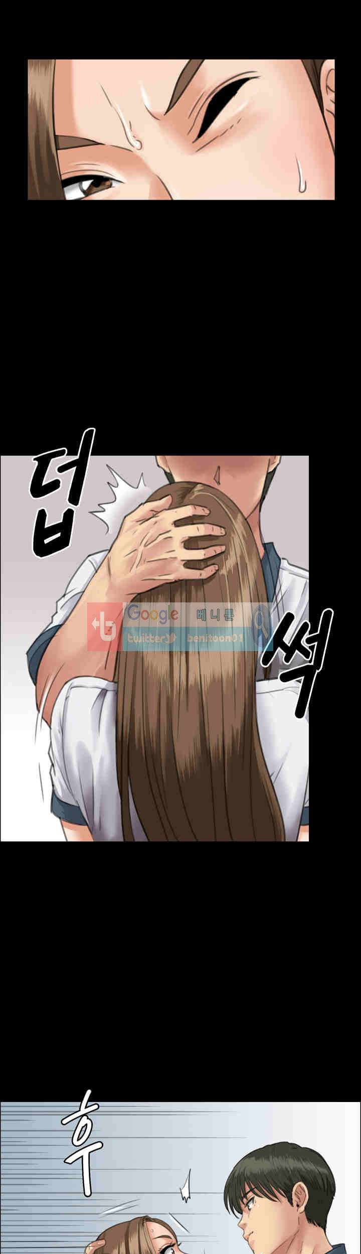 집주인 딸내미 25화 5