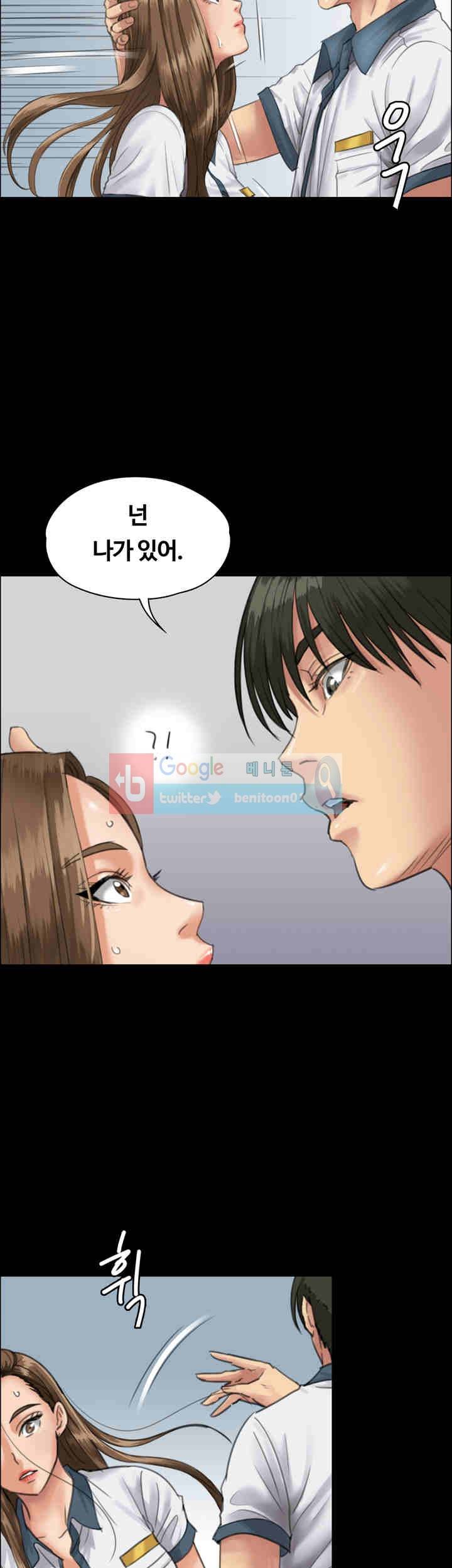 집주인 딸내미 25화 6