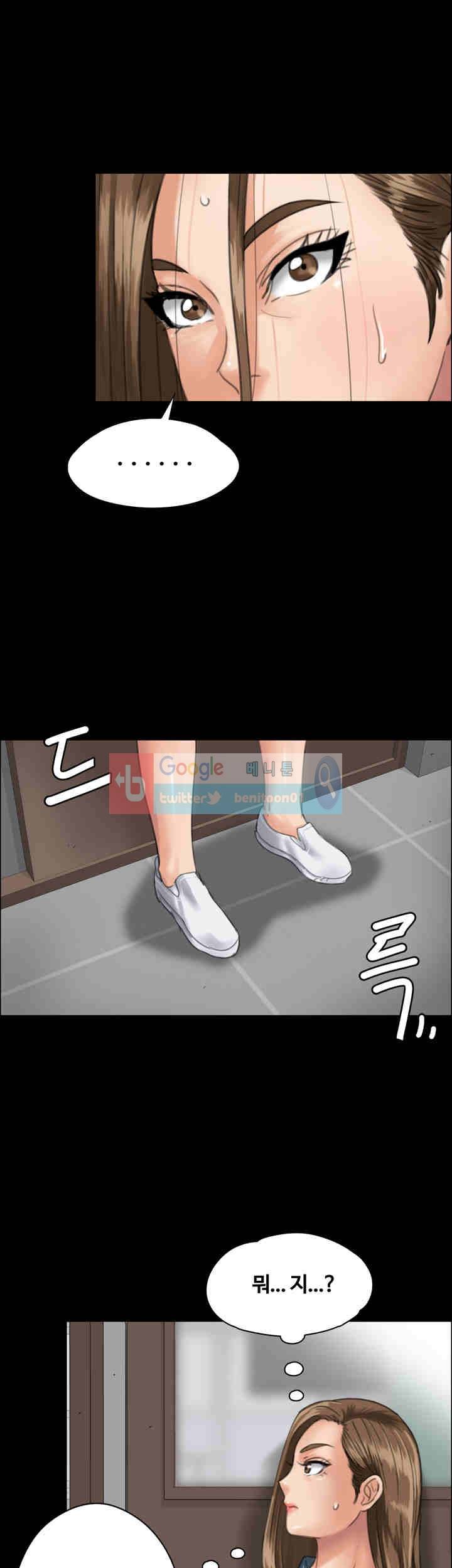 집주인 딸내미 25화 8