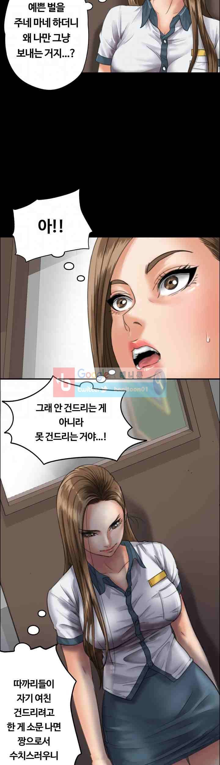 집주인 딸내미 25화 9