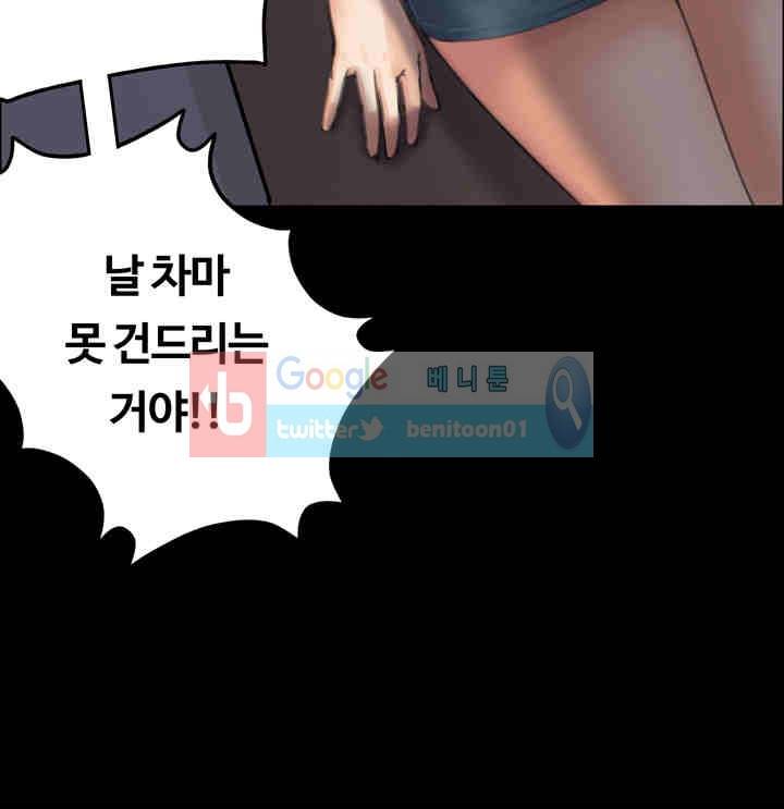 집주인 딸내미 25화 10