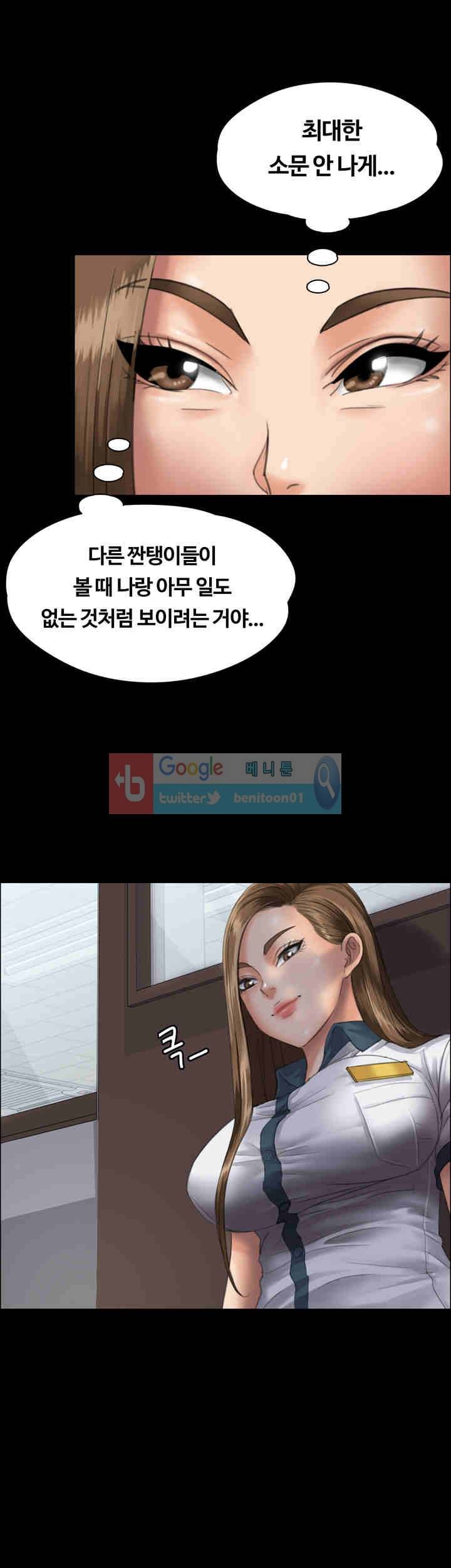 집주인 딸내미 25화 11
