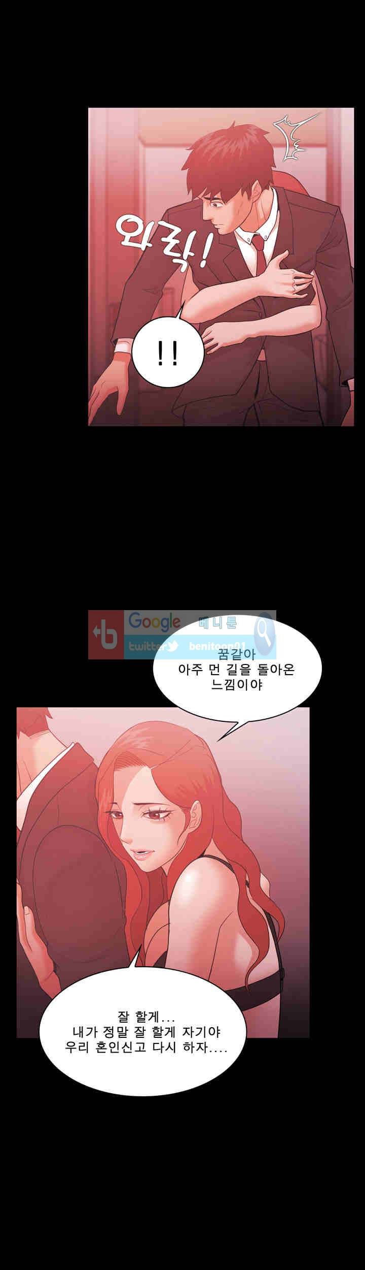 루저 61화 1