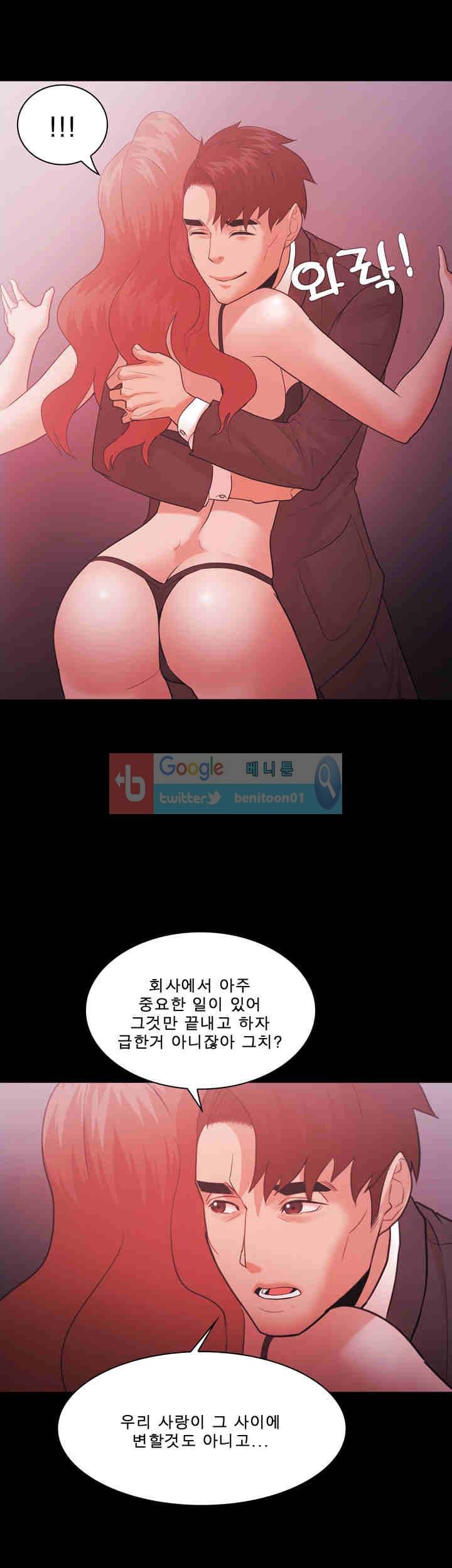 루저 61화 2