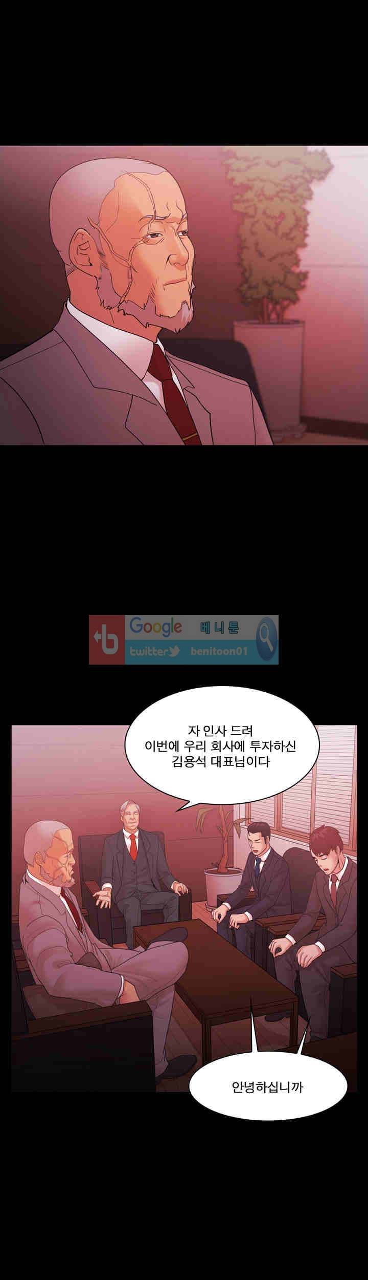 루저 61화 6