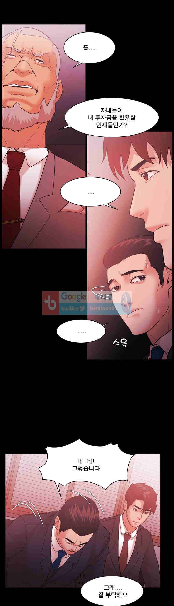 루저 61화 7