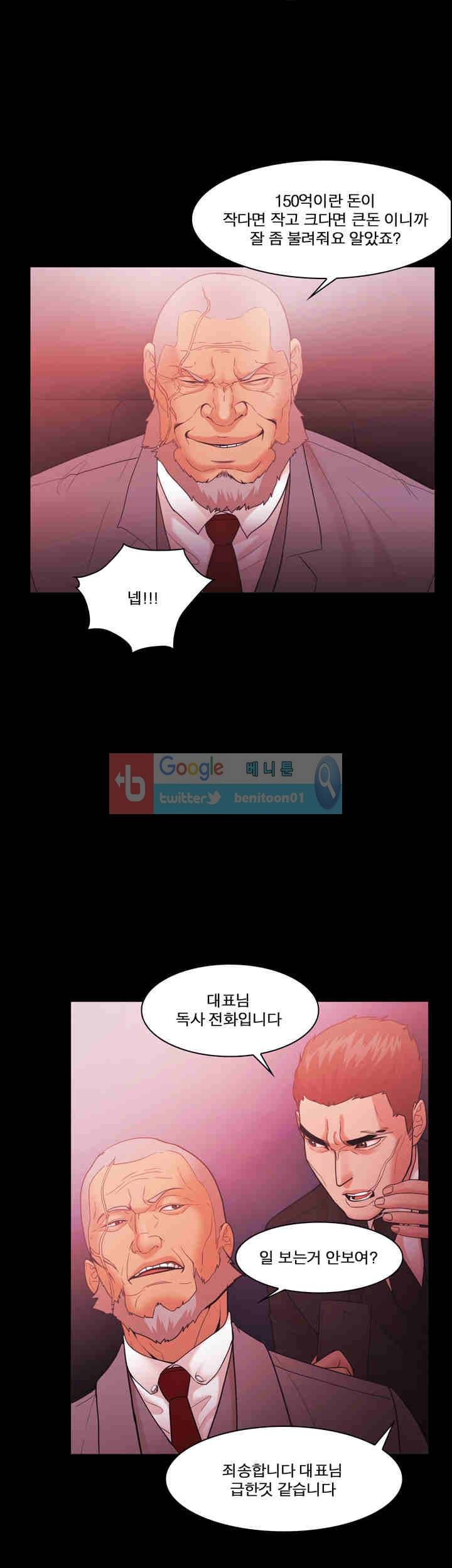 루저 61화 8