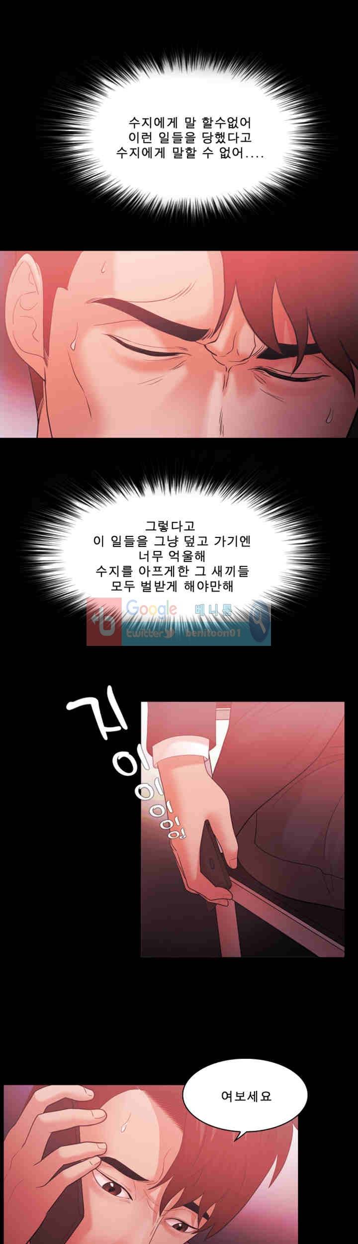 루저 63화 1