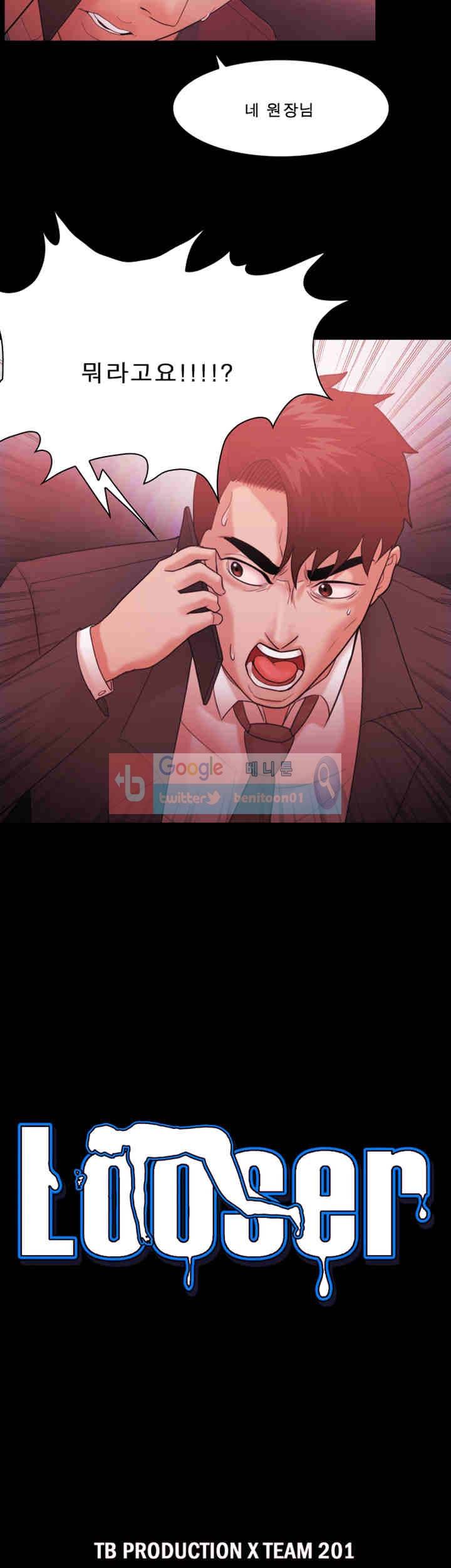 루저 63화 2