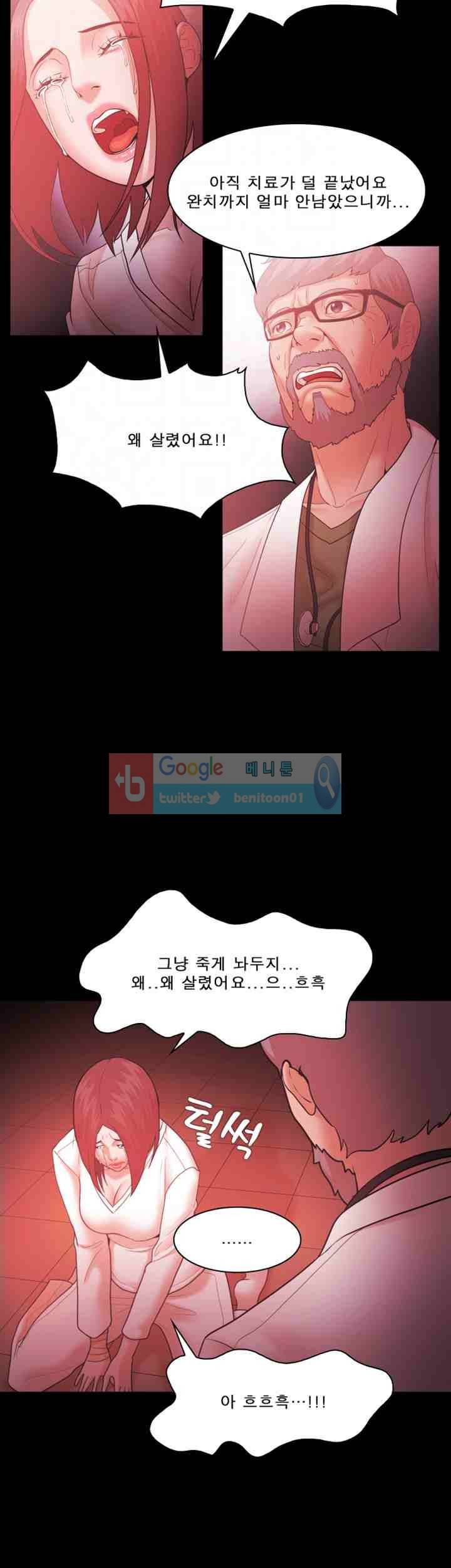 루저 63화 4