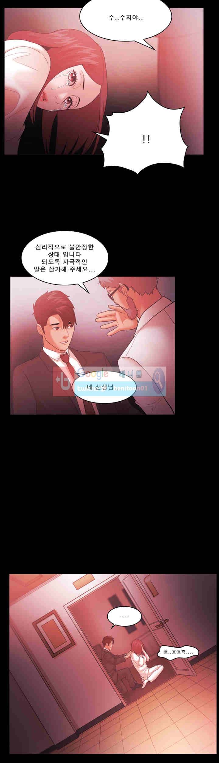 루저 63화 6