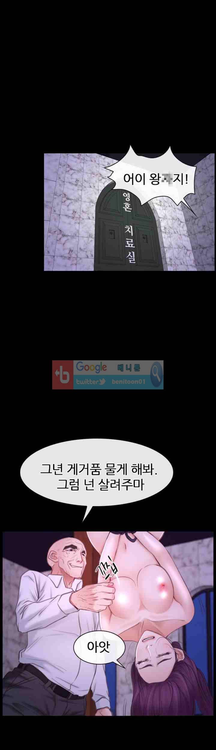 첫사랑 30화 4