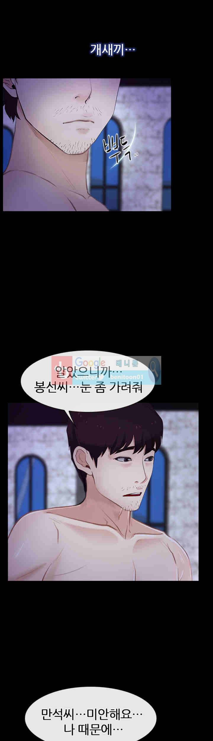 첫사랑 30화 5