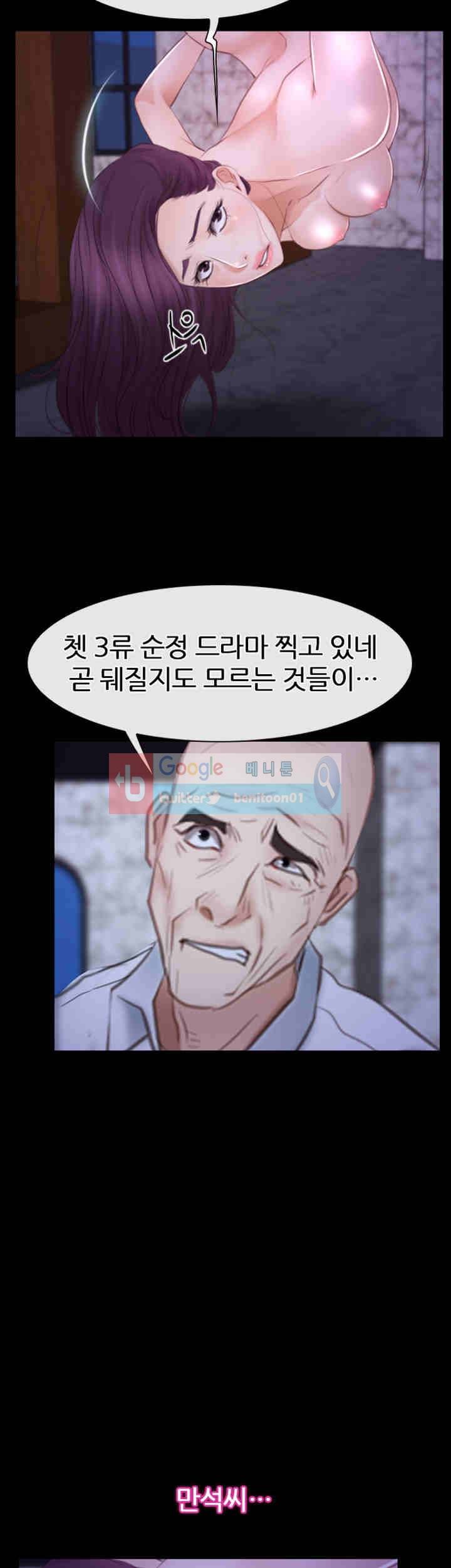 첫사랑 30화 6