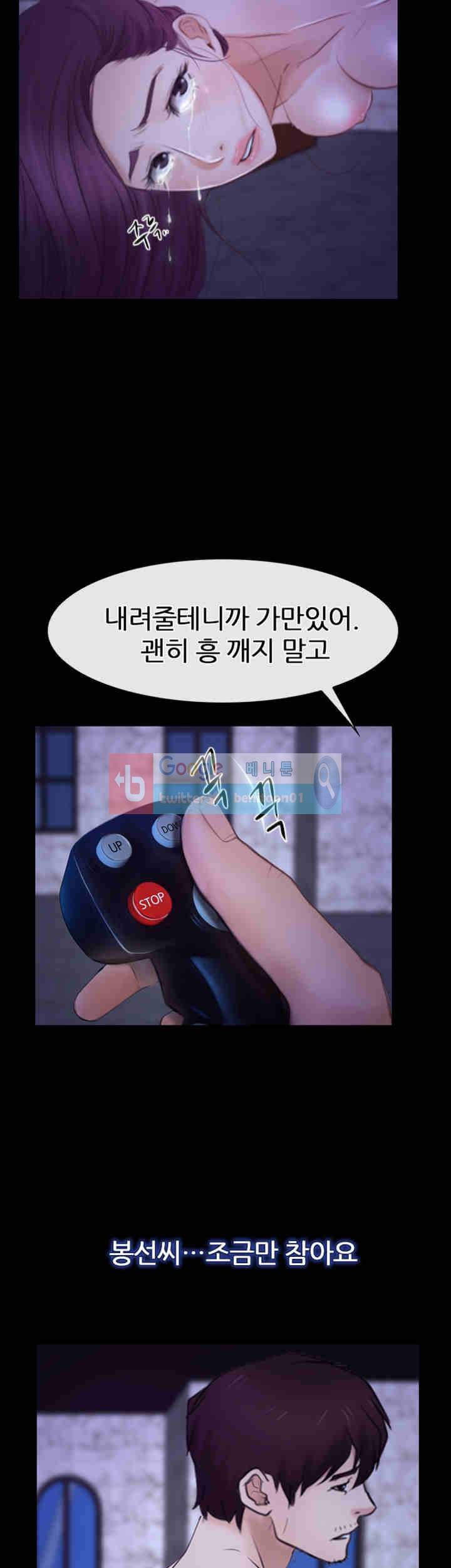 첫사랑 30화 7