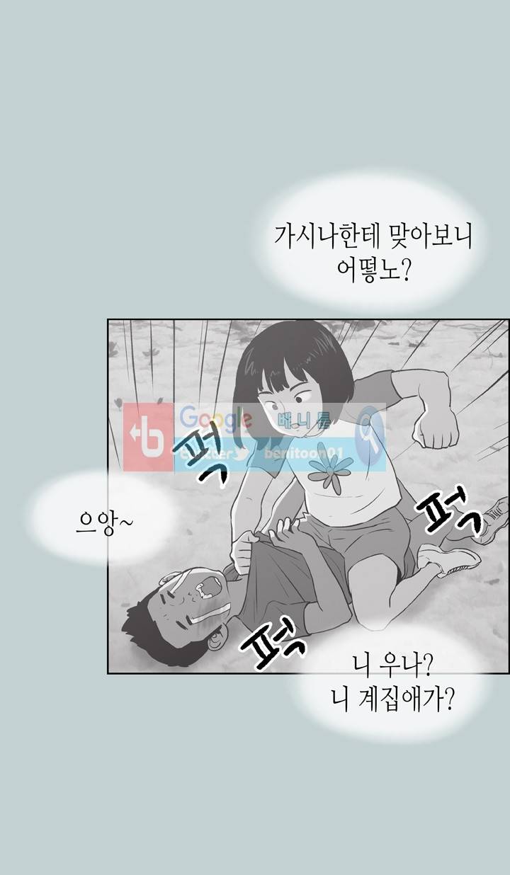 일탈 : 여행의 즐거움 43화 4