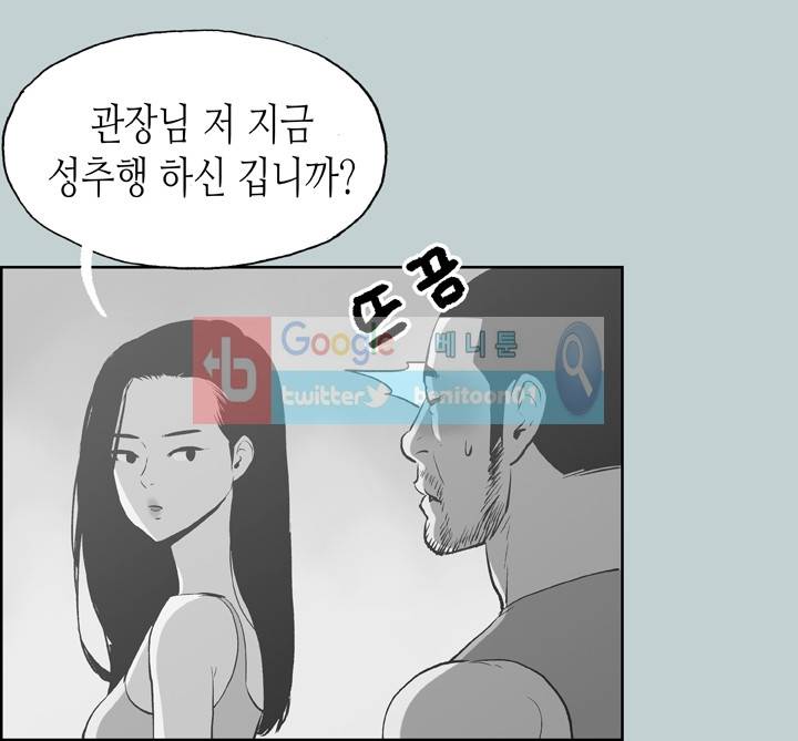 일탈 : 여행의 즐거움 43화 7