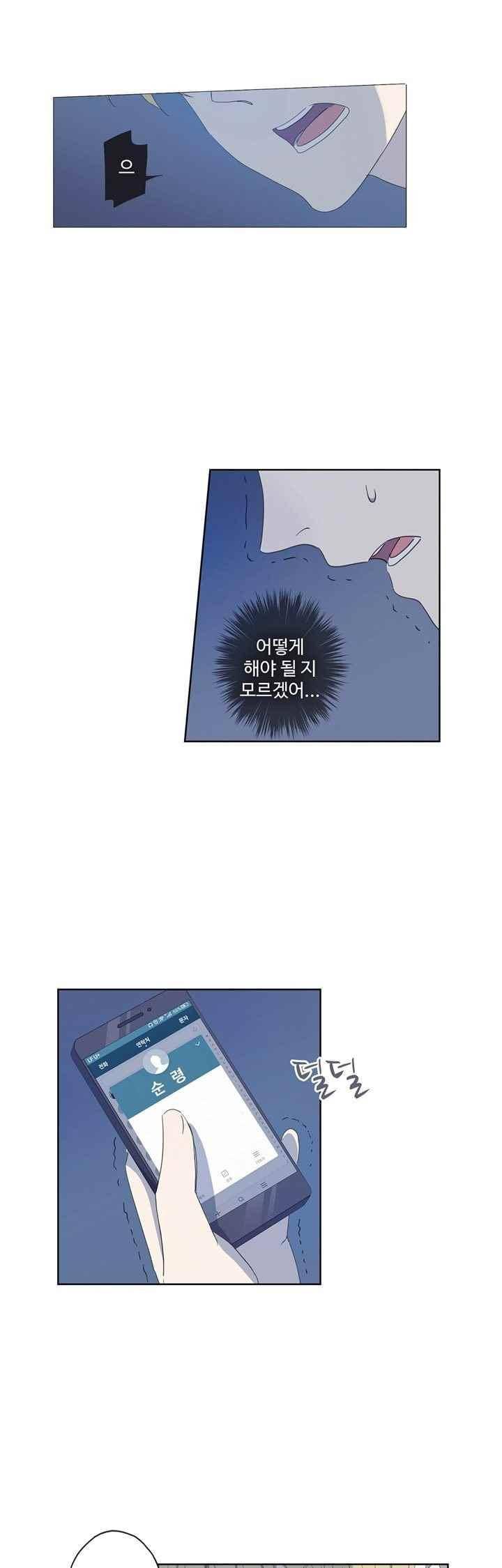 순령 44화 1
