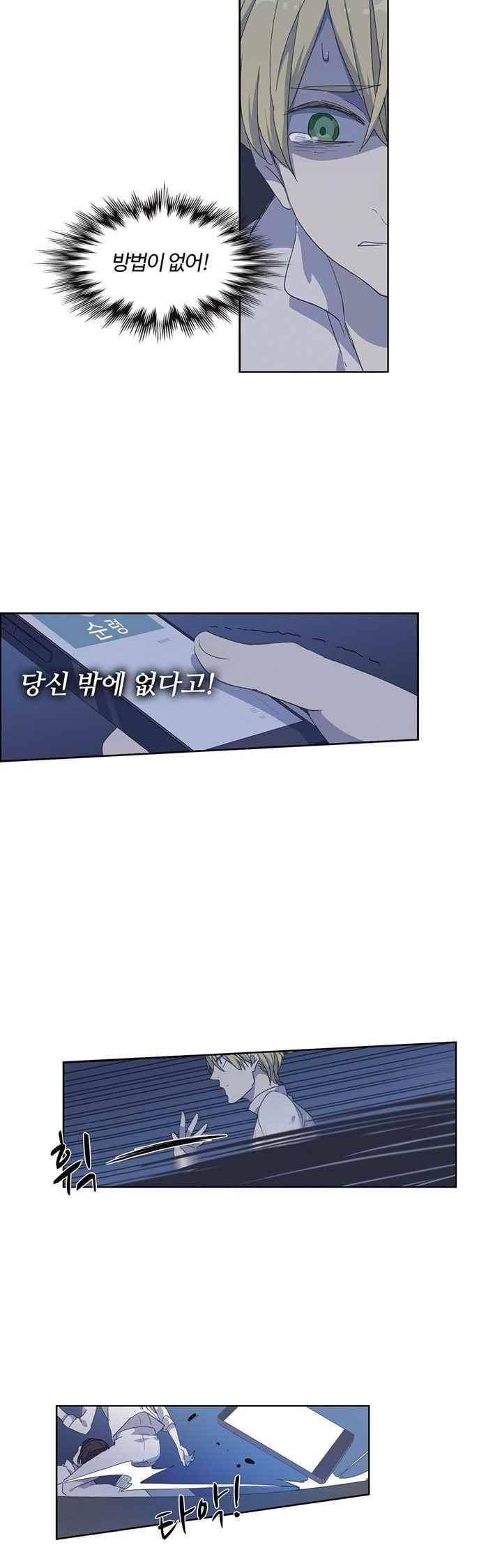 순령 44화 4