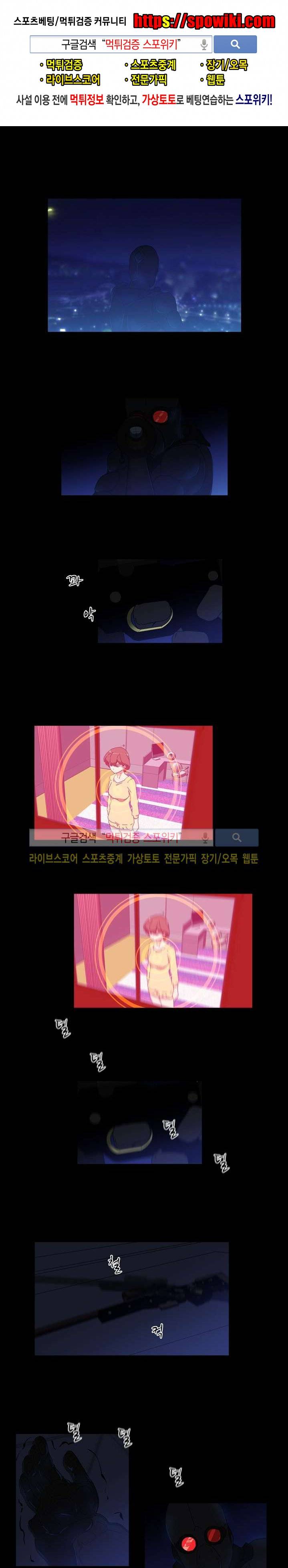 무기를 입는 소녀 7화 1