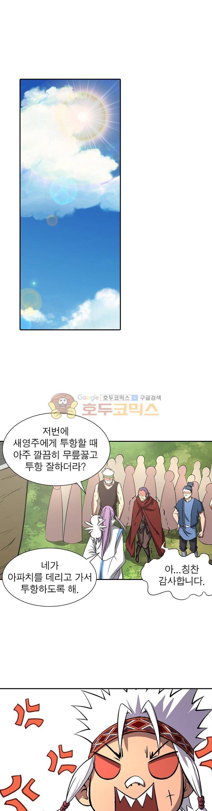 정령사: 나타르 전기 156화 6