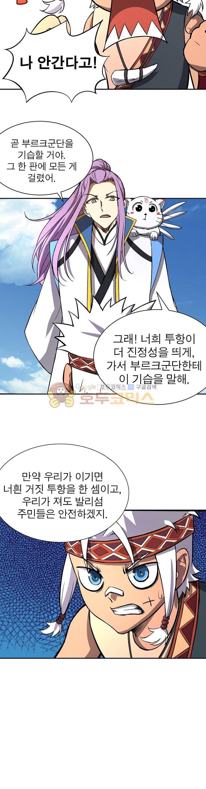정령사: 나타르 전기 156화 7