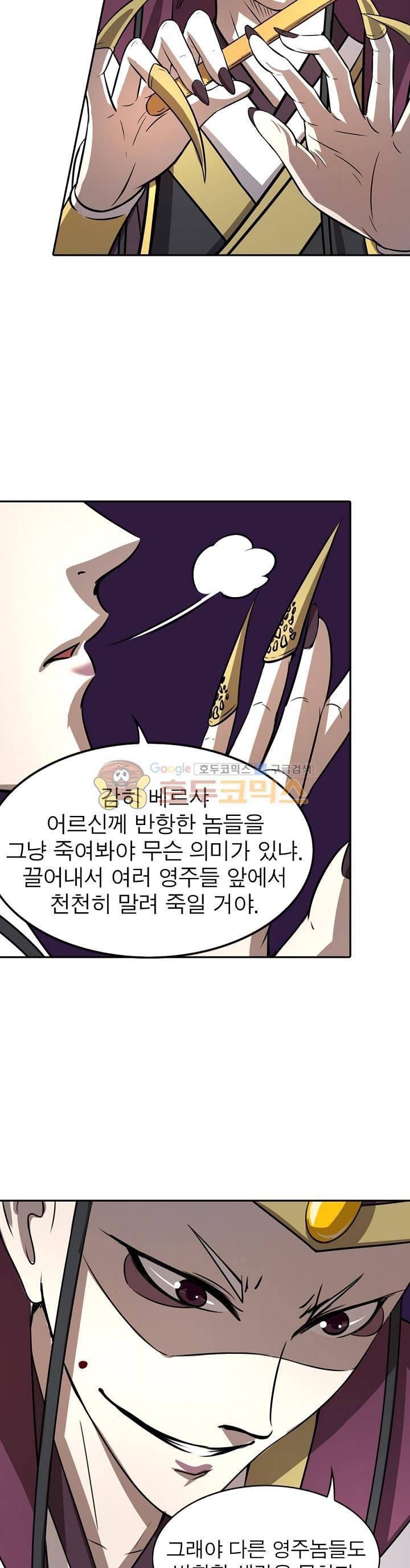 정령사: 나타르 전기 156화 10