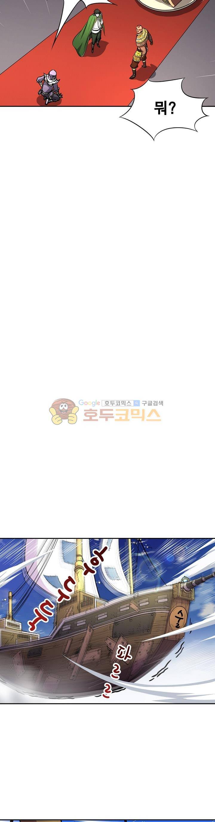 정령사: 나타르 전기 156화 12