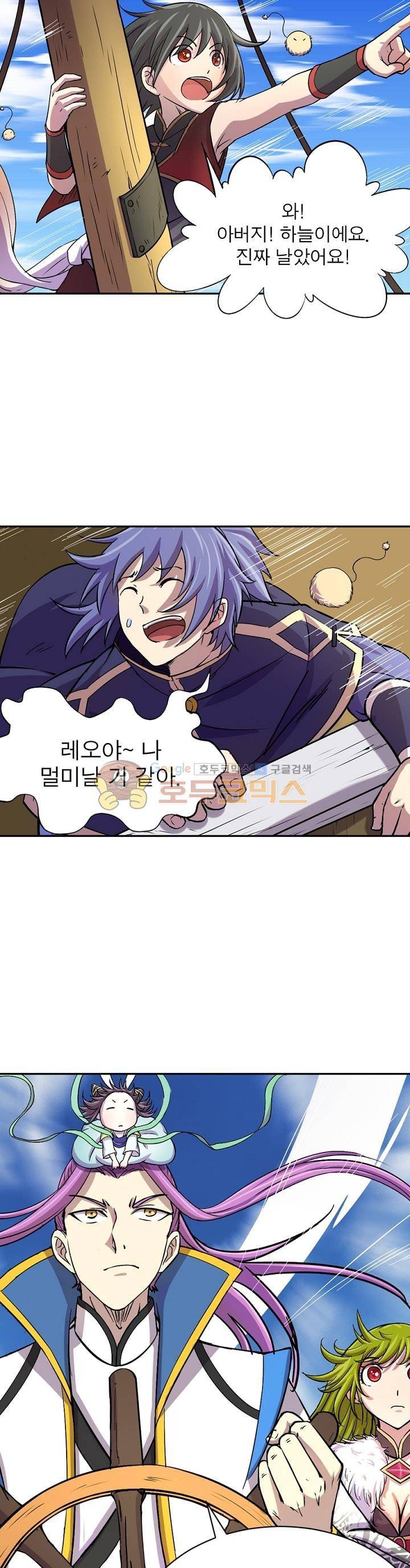 정령사: 나타르 전기 156화 13