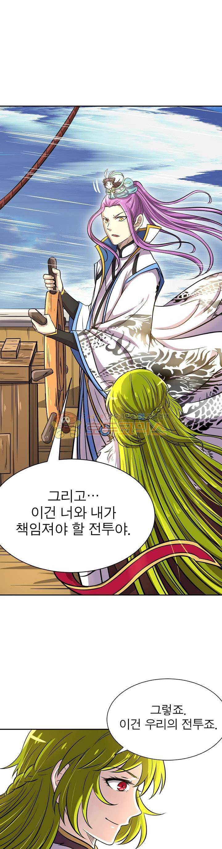 정령사: 나타르 전기 156화 15