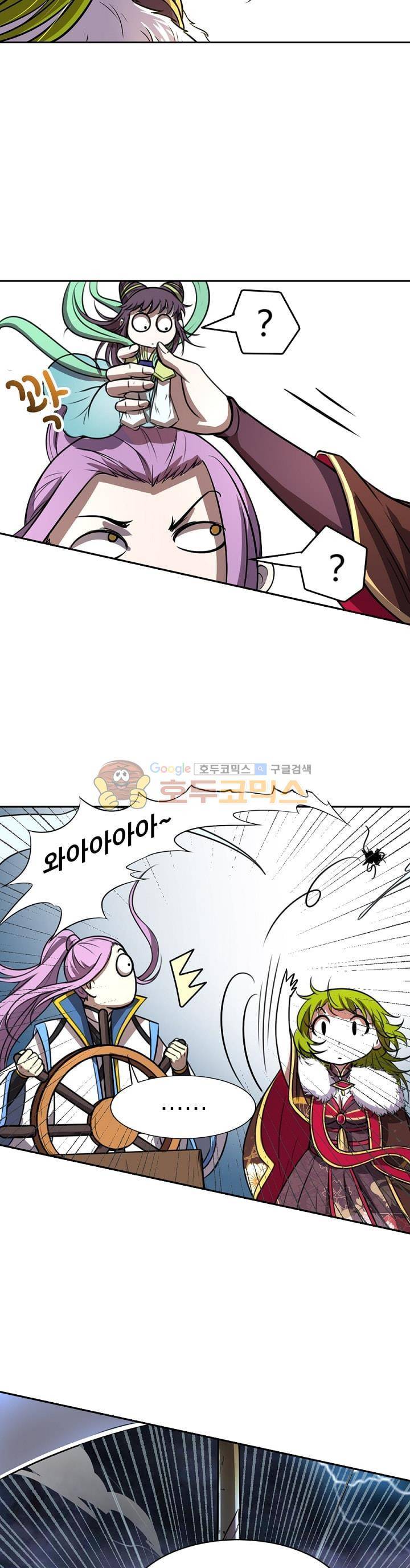 정령사: 나타르 전기 156화 16